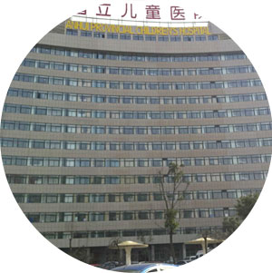 安徽省立兒童醫(yī)院